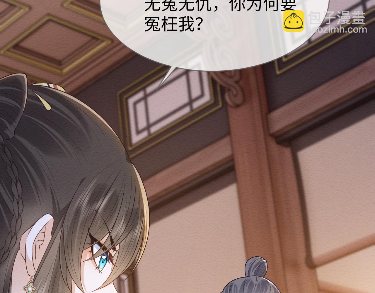 第30话 原女主作妖(1/2)-第31话