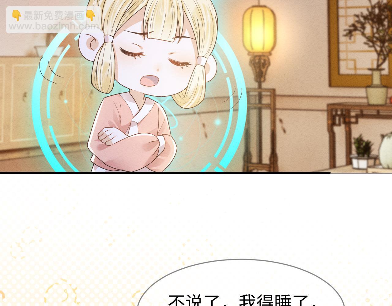 第30话 原女主作妖(1/2)-第31话