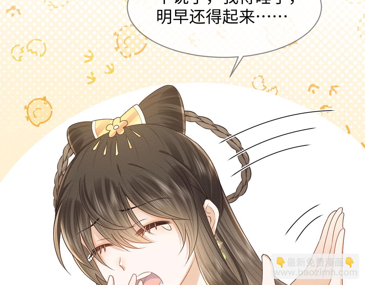 第30话 原女主作妖(1/2)-第31话