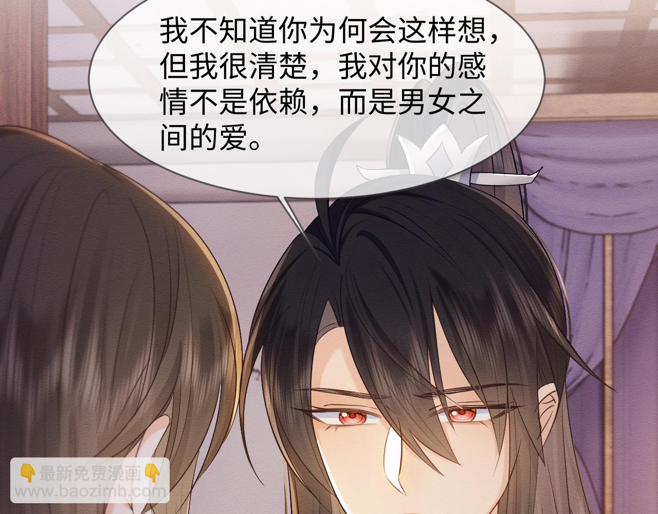 第32话 真情告白(1/2)-第33话