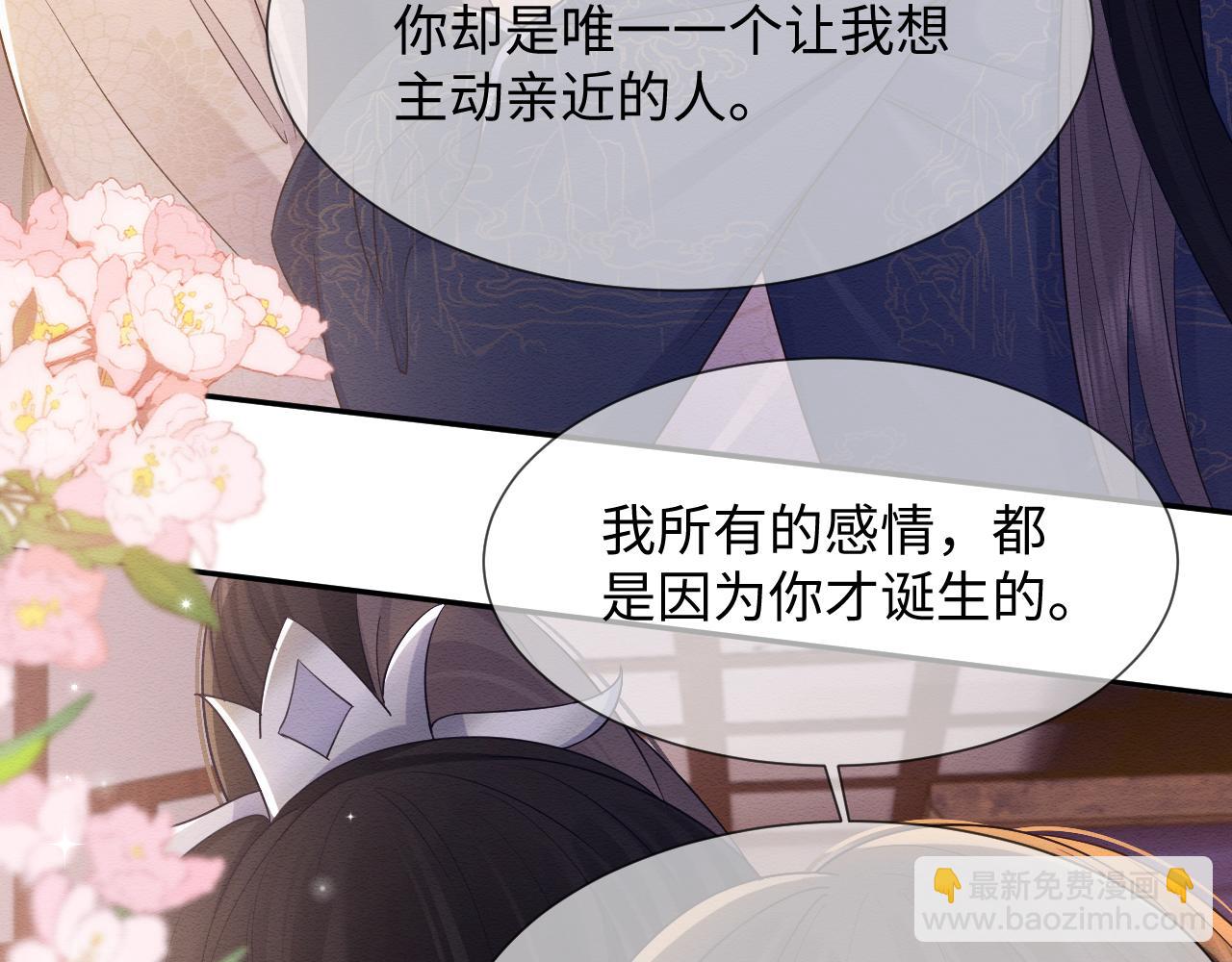 第32话 真情告白(1/2)-第33话