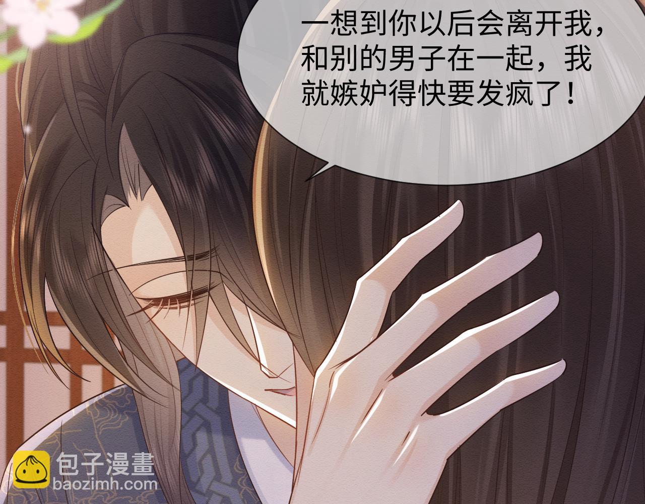 第32话 真情告白(1/2)-第33话