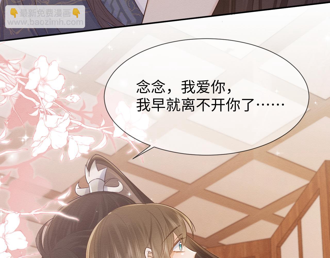 第32话 真情告白(1/2)-第33话