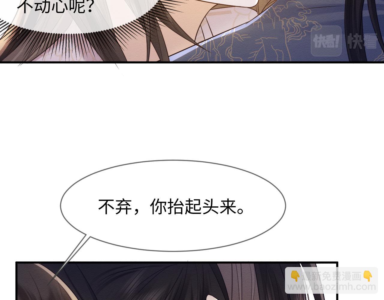 第32话 真情告白(1/2)-第33话