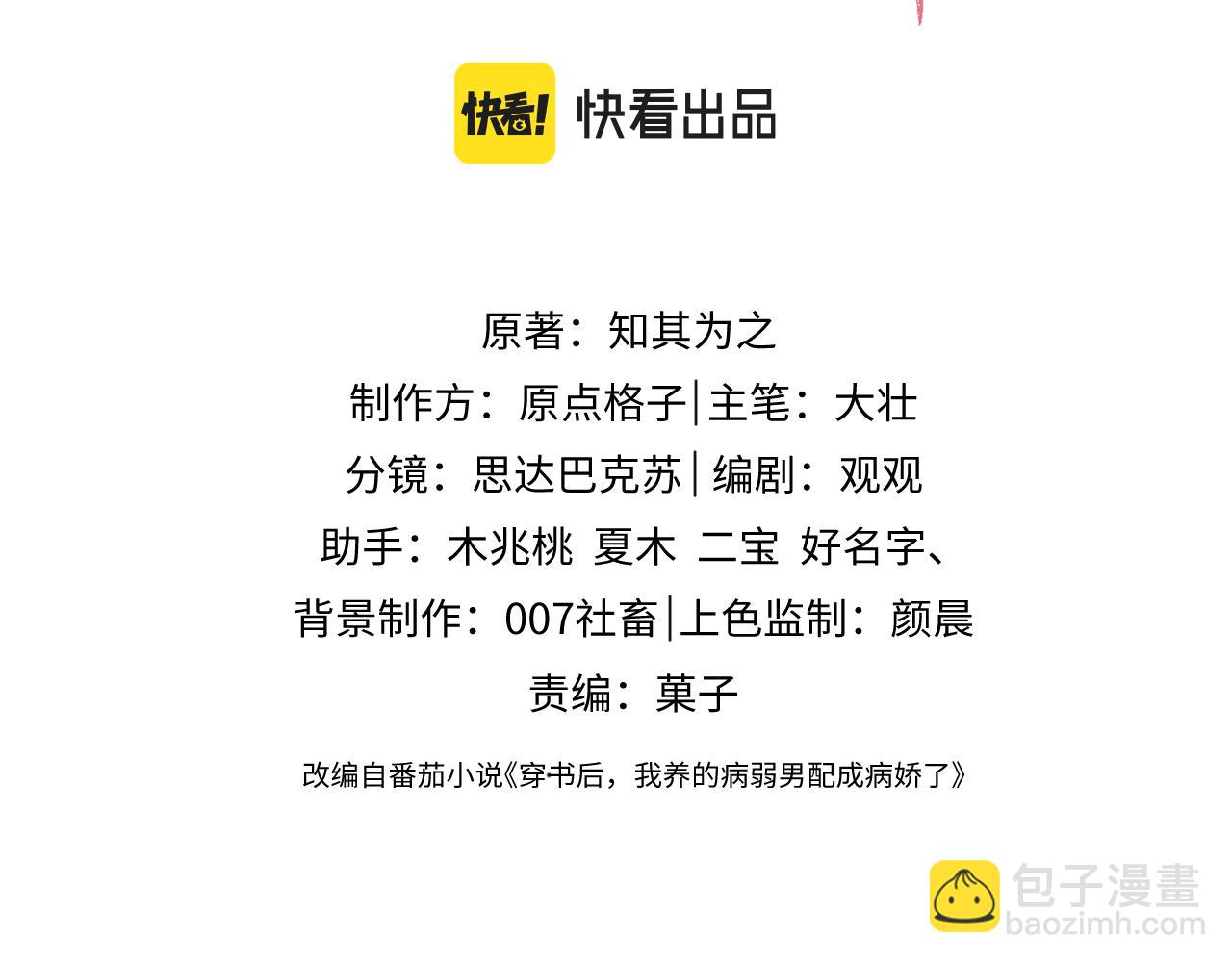 第32话 真情告白(1/2)-第33话