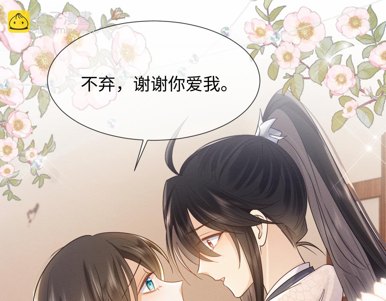 第32话 真情告白(1/2)-第33话