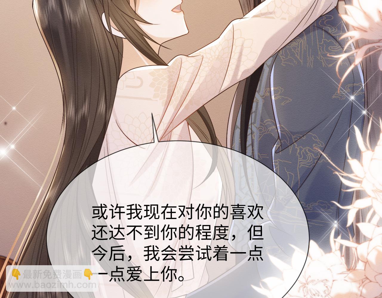 第32话 真情告白(1/2)-第33话