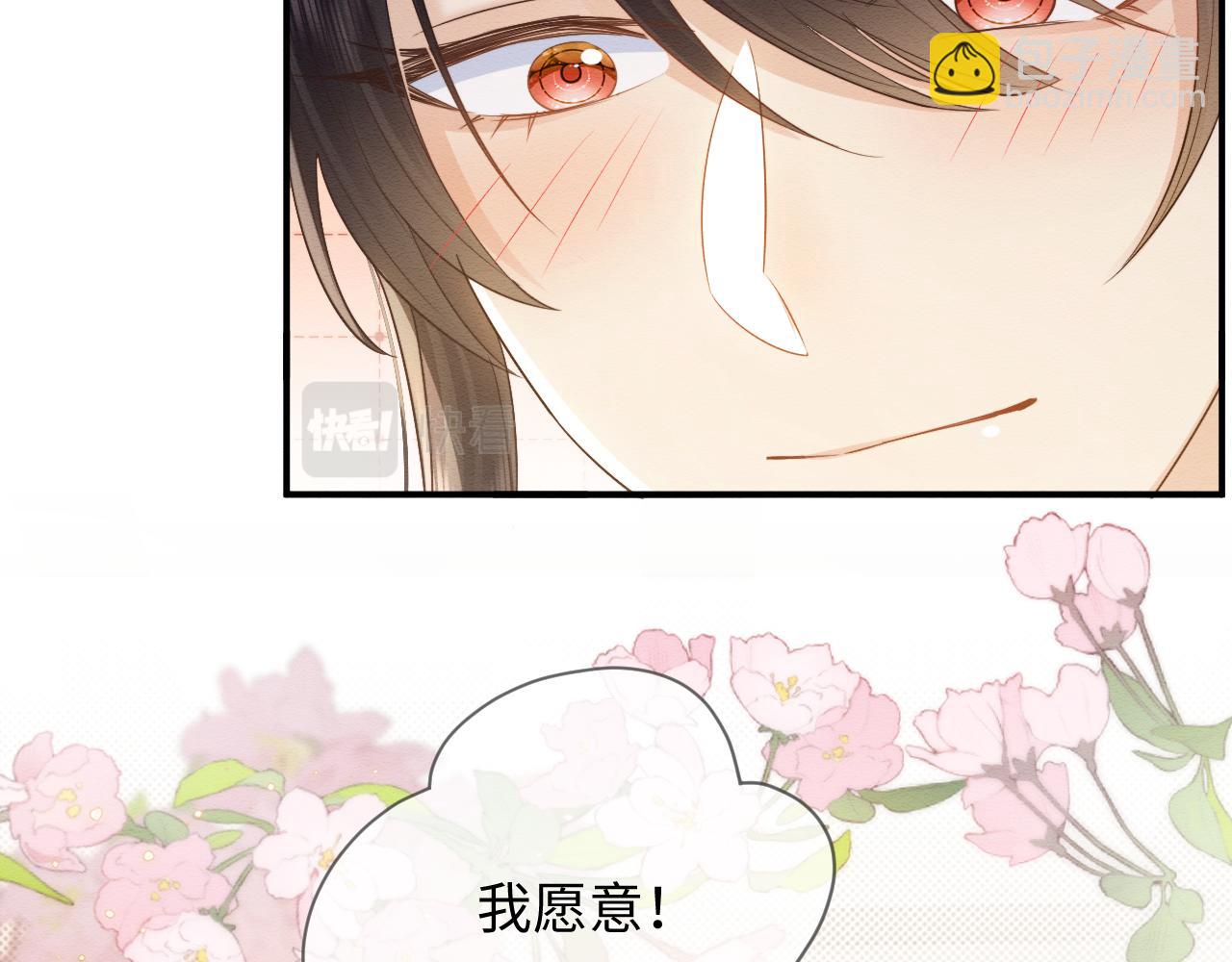 第32话 真情告白(1/2)-第33话