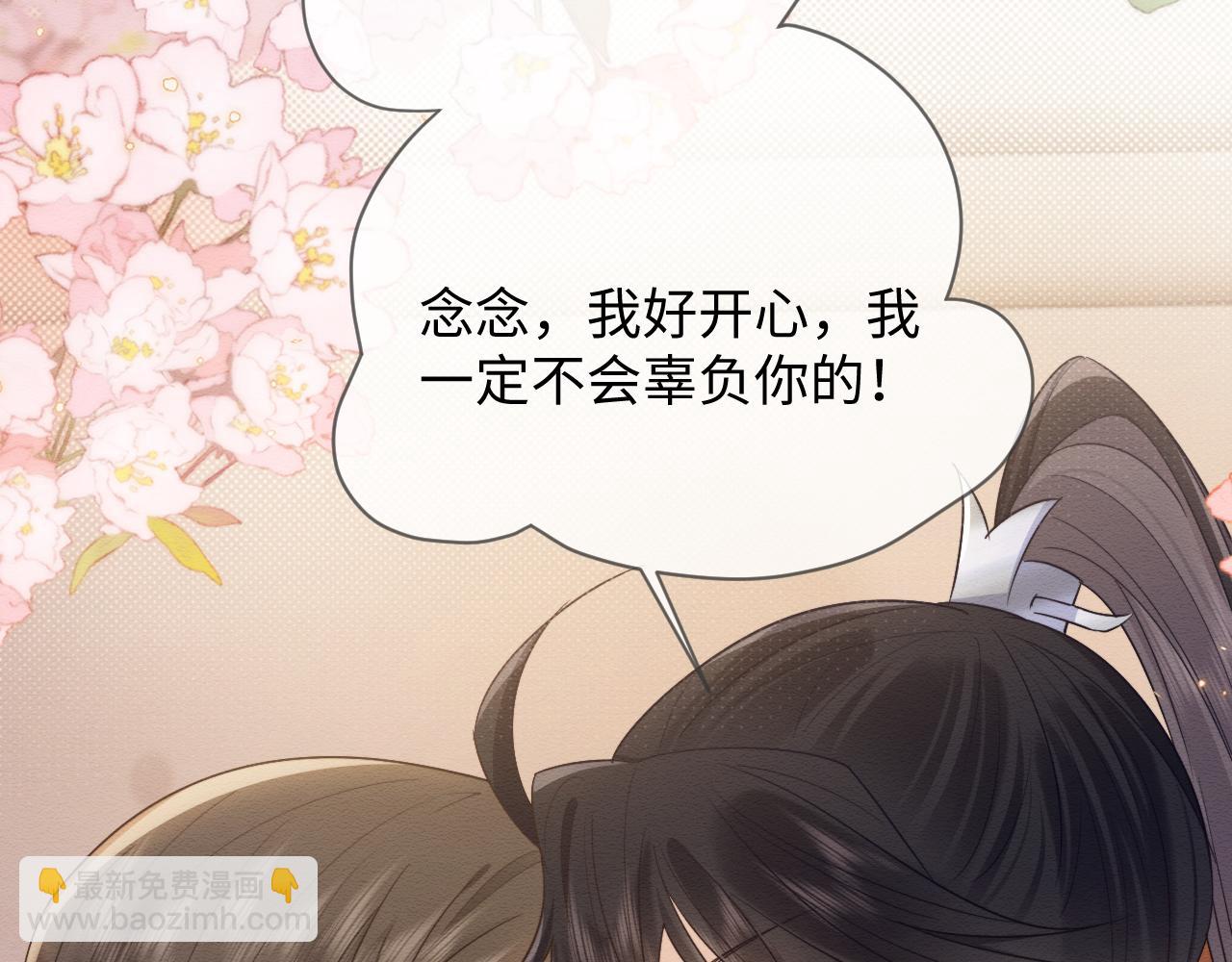 第32话 真情告白(1/2)-第33话