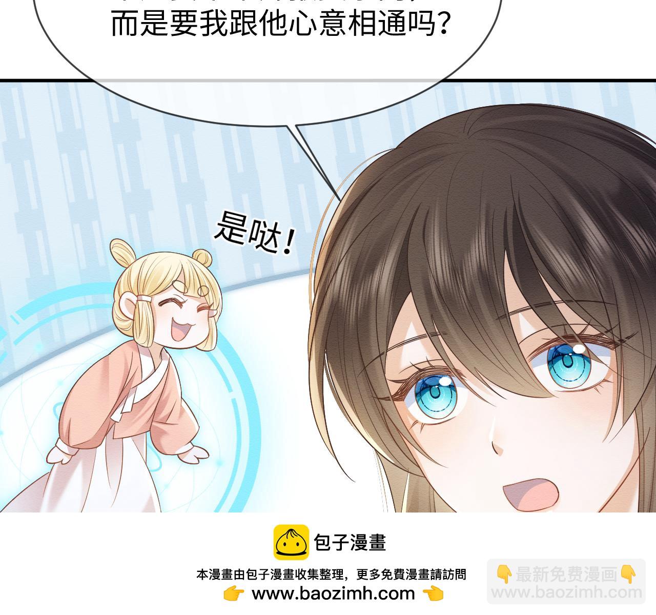 第32话 真情告白(1/2)-第33话