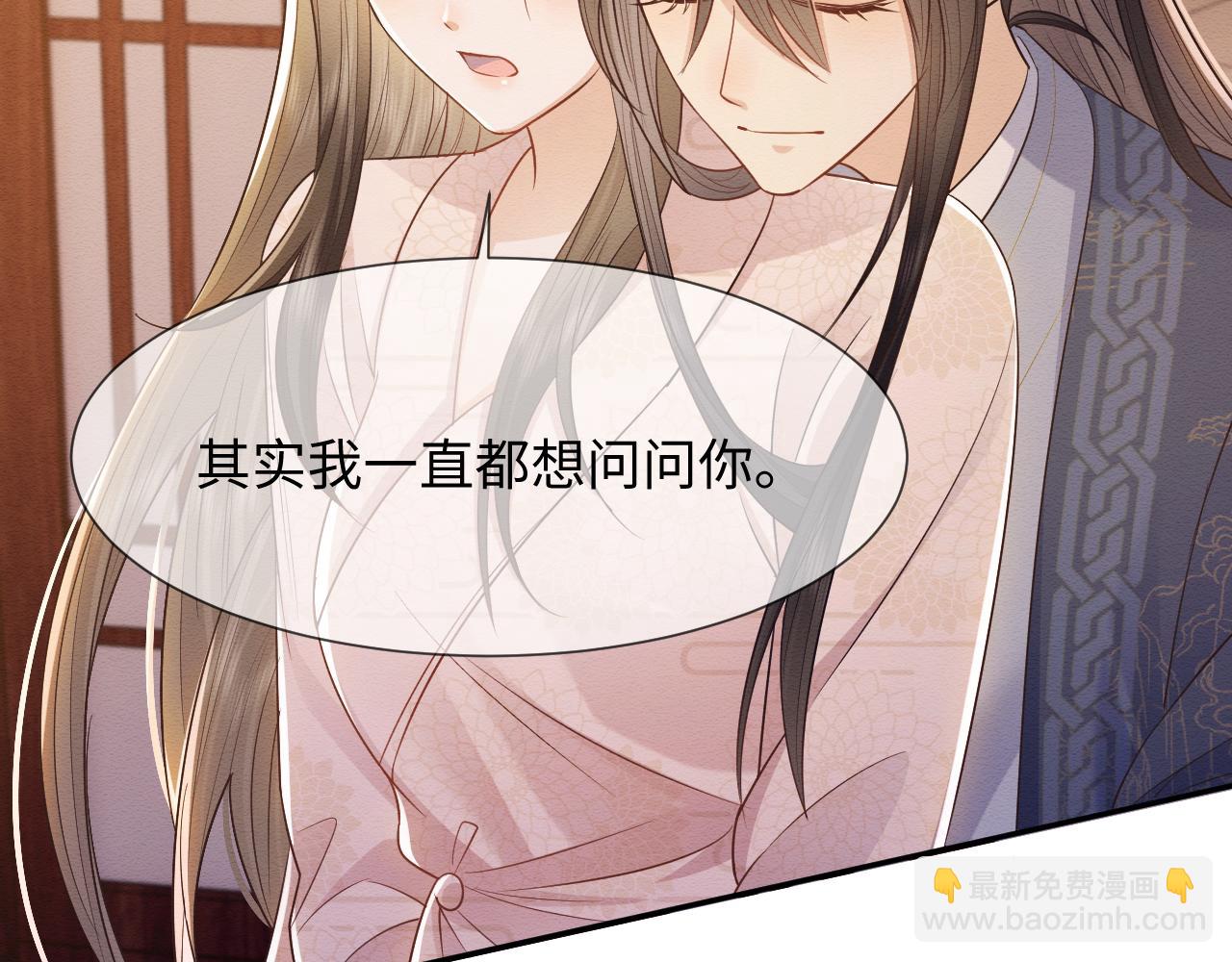 第32话 真情告白(1/2)-第33话