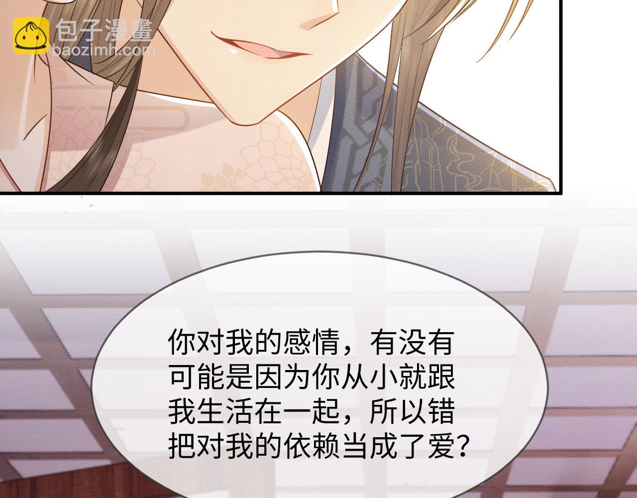 第32话 真情告白(1/2)-第33话