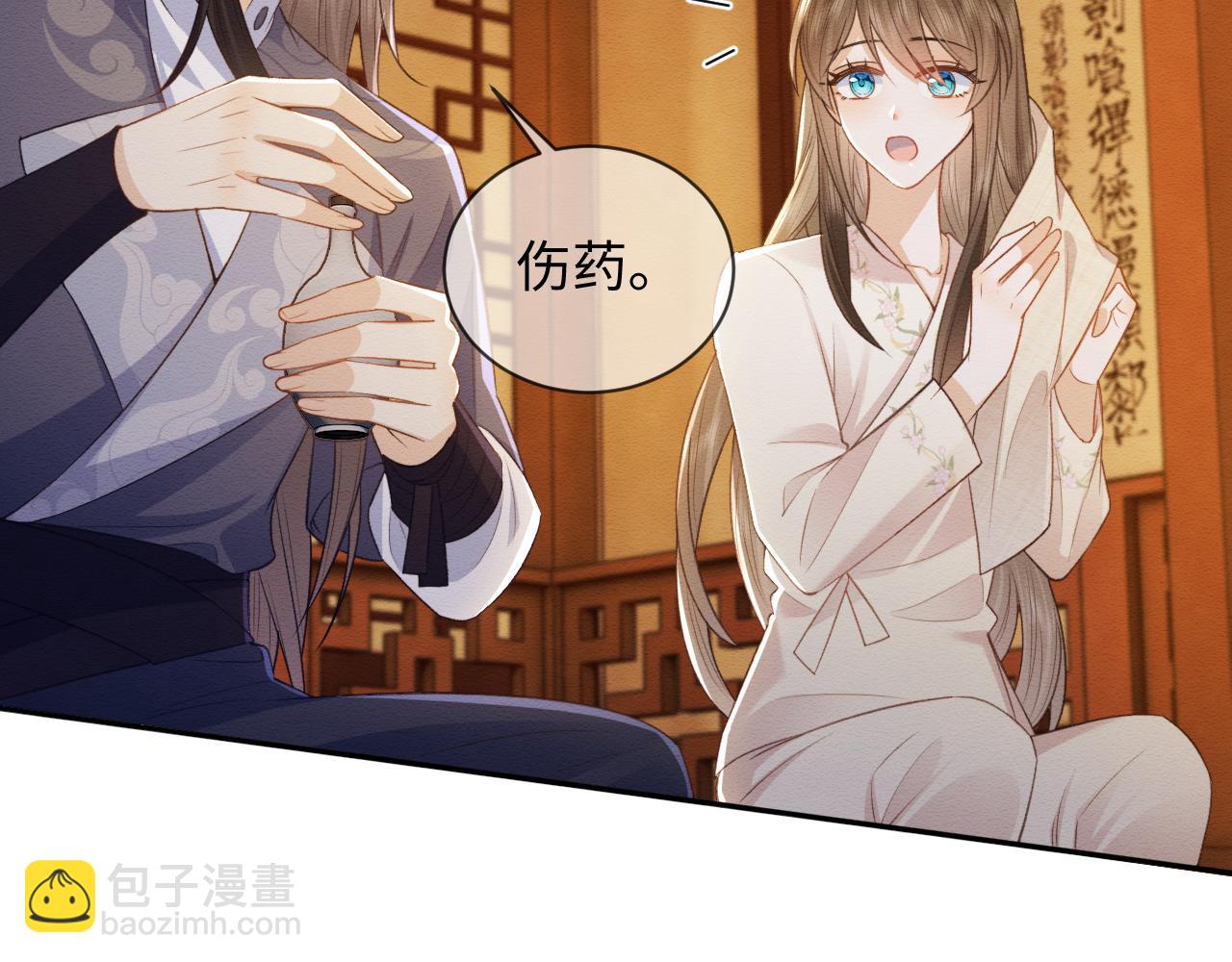 第34话 甜蜜治疗(1/2)-第35话