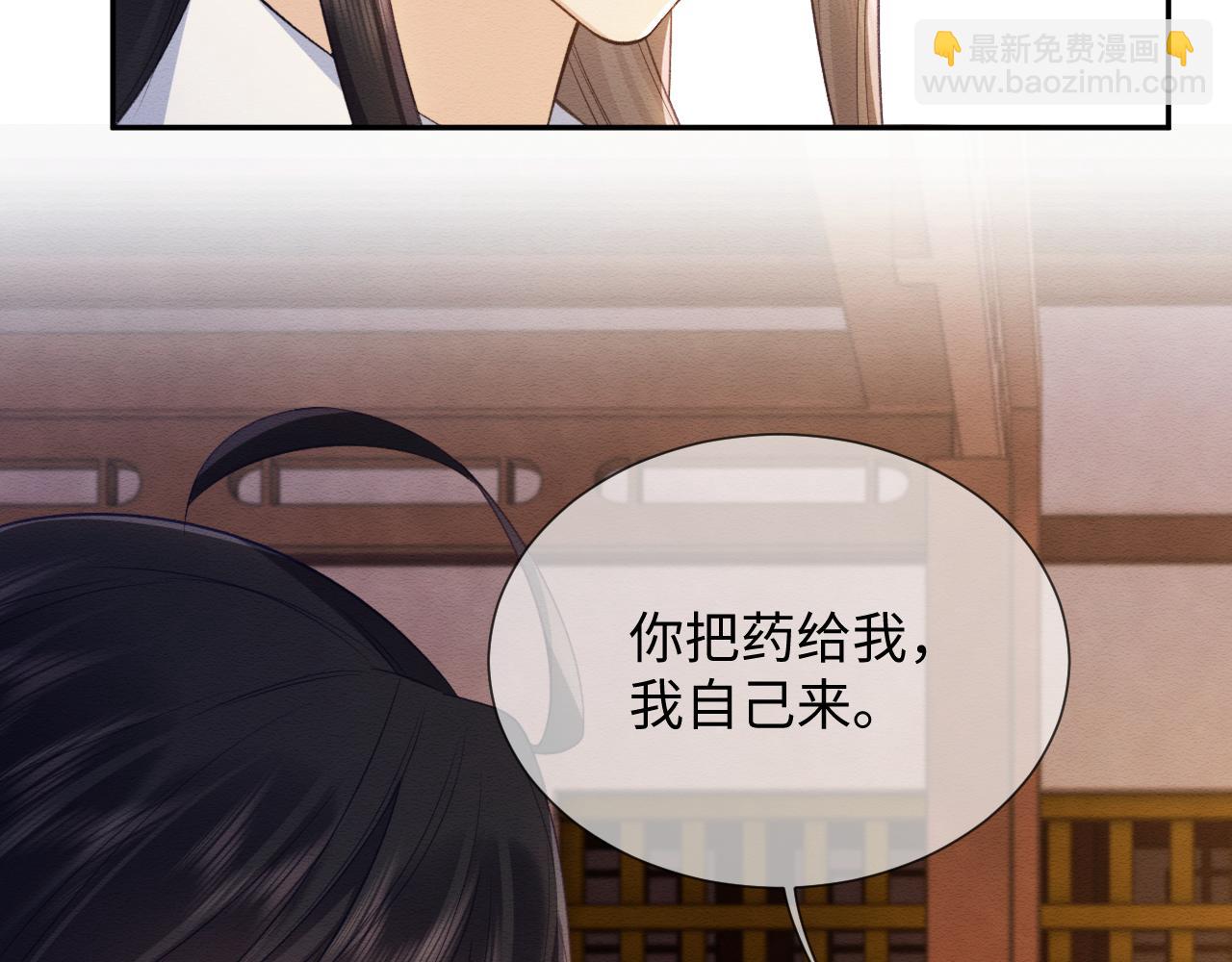 第34话 甜蜜治疗(1/2)-第35话