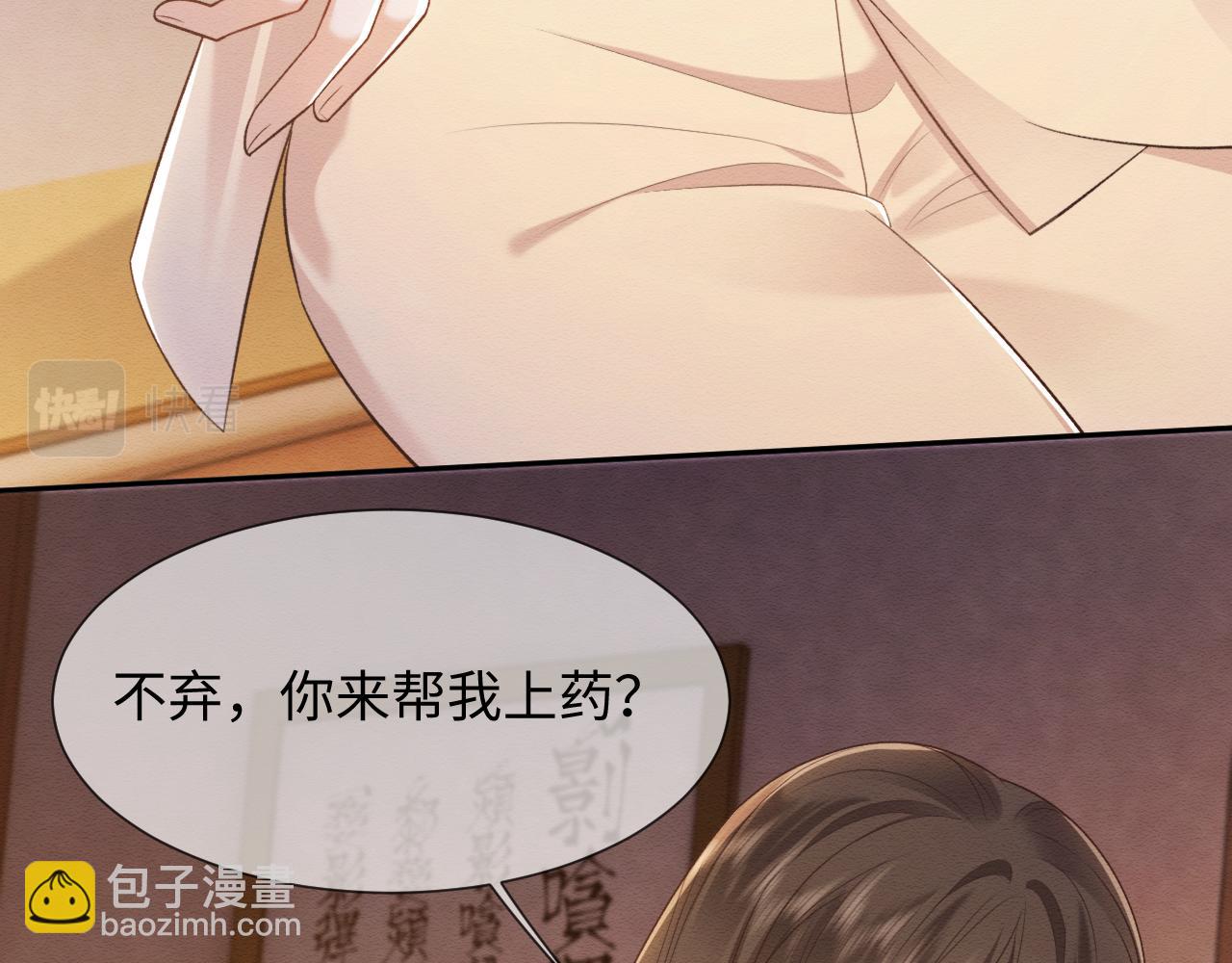 第34话 甜蜜治疗(1/2)-第35话