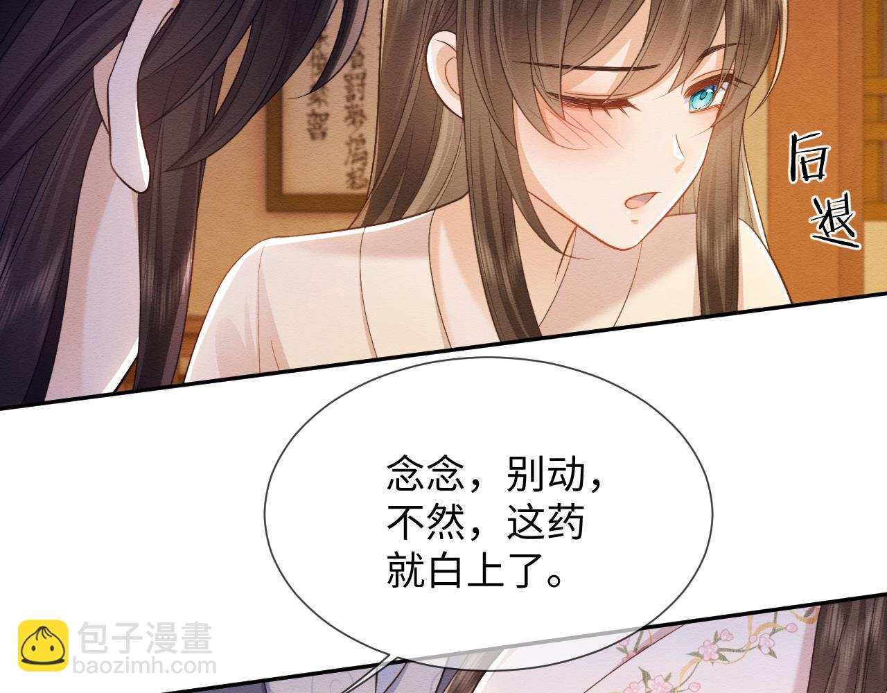 第34话 甜蜜治疗(1/2)-第35话