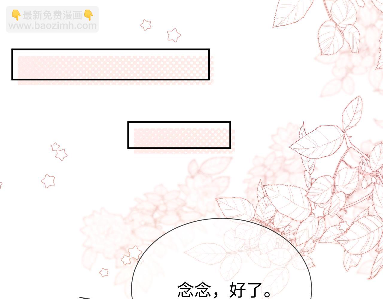 第34话 甜蜜治疗(1/2)-第35话