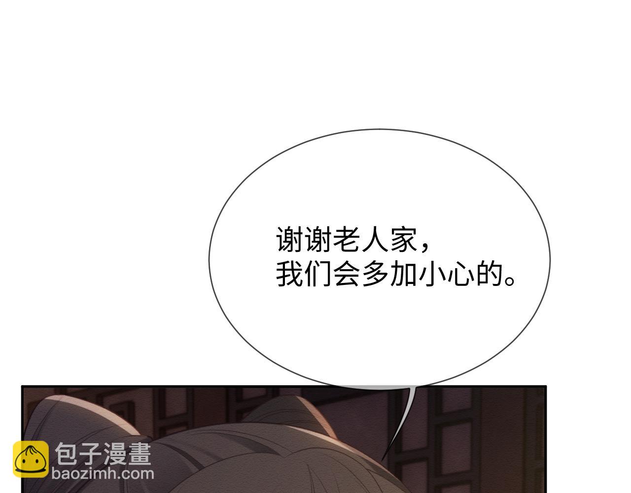 第34话 甜蜜治疗(1/2)-第35话