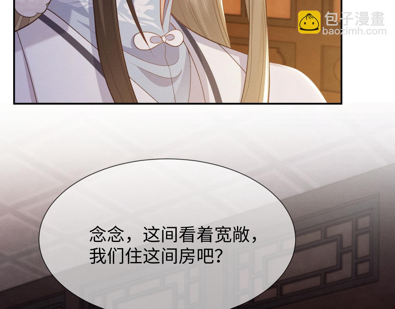 第34话 甜蜜治疗(1/2)-第35话