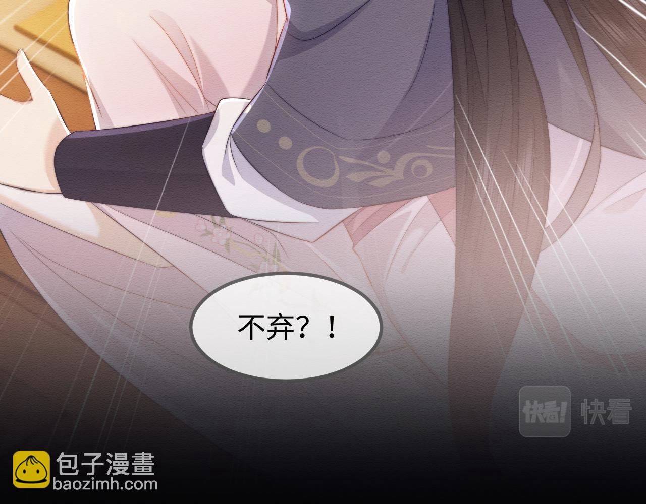 第36话 和念念撒娇(1/2)-第37话