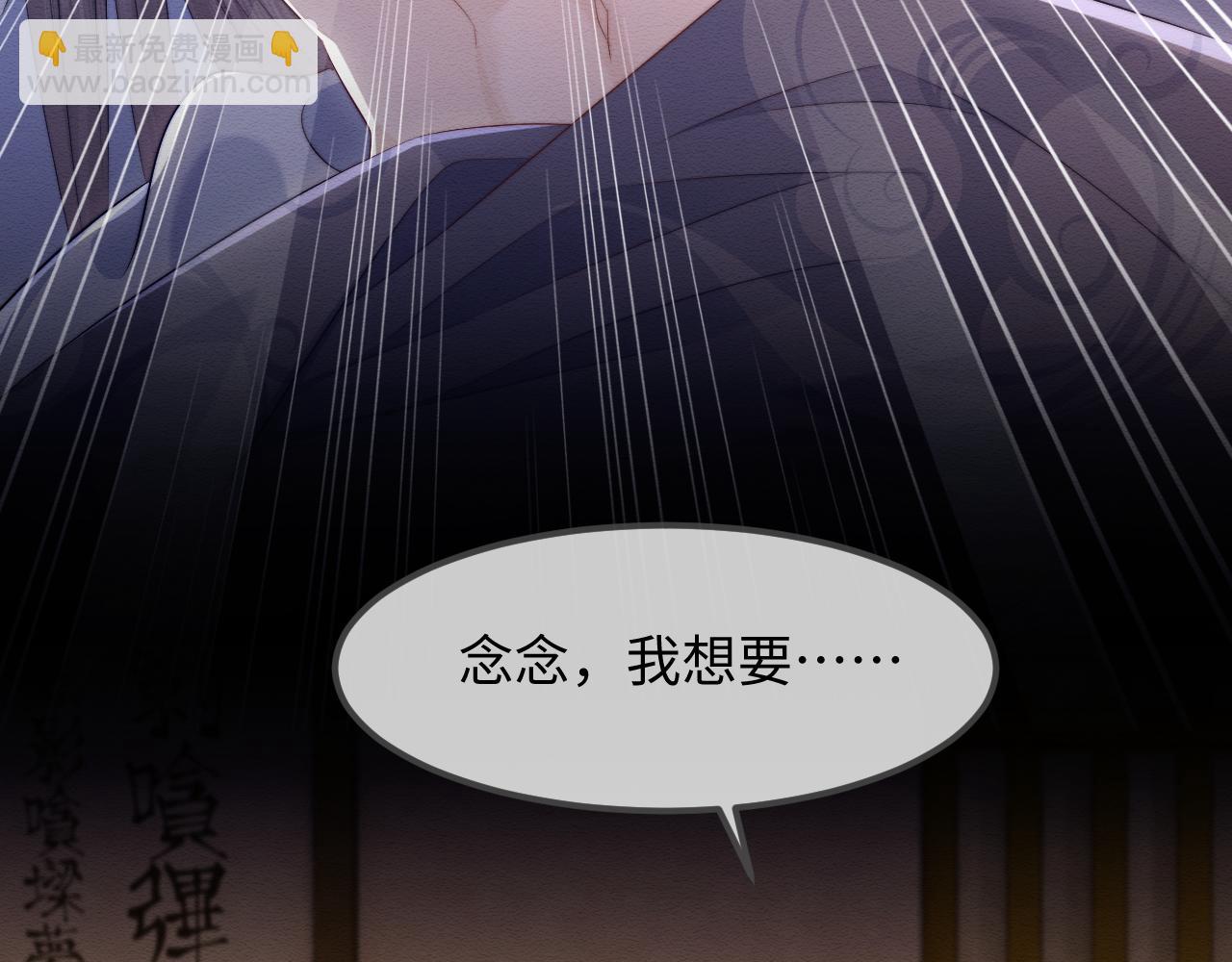 第36话 和念念撒娇(1/2)-第37话