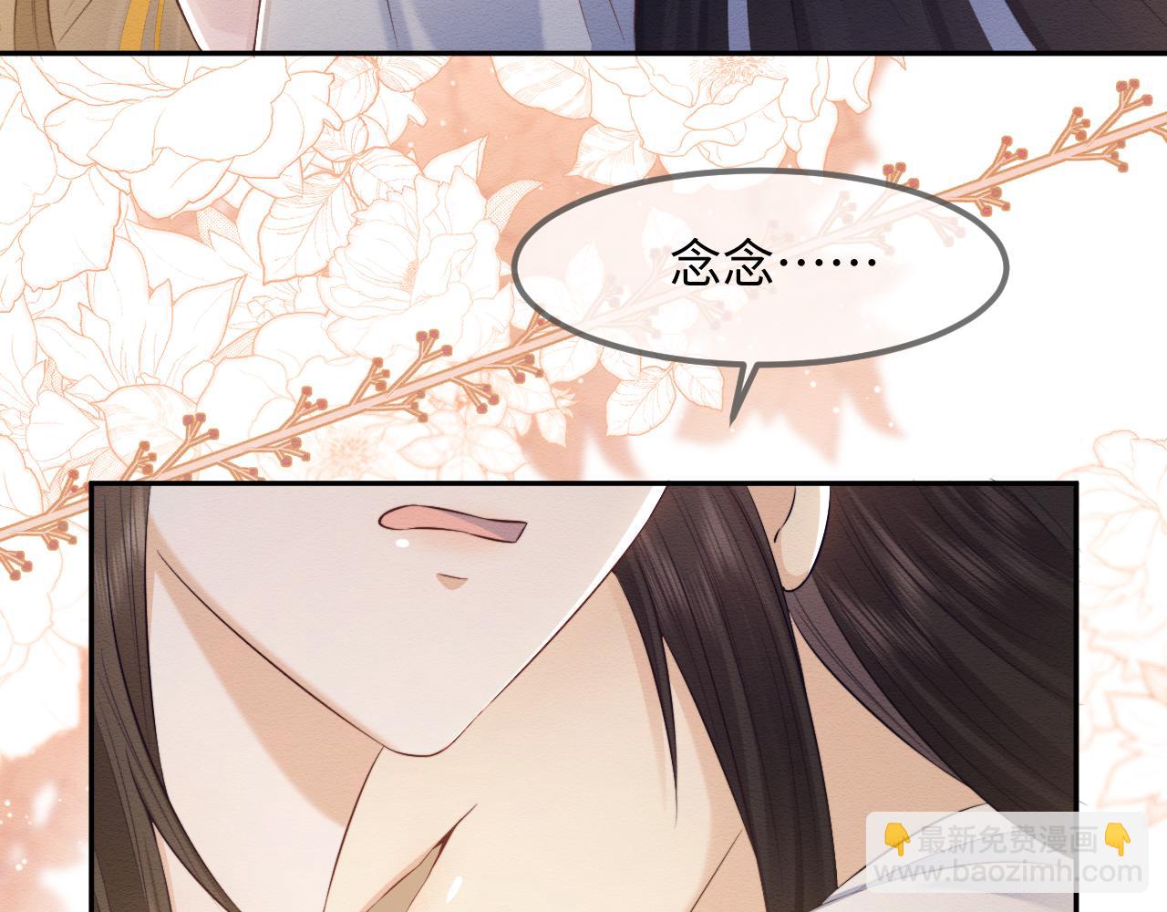 第36话 和念念撒娇(1/2)-第37话