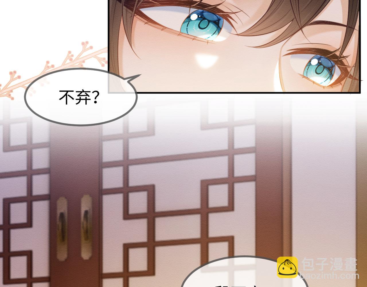 第36话 和念念撒娇(1/2)-第37话