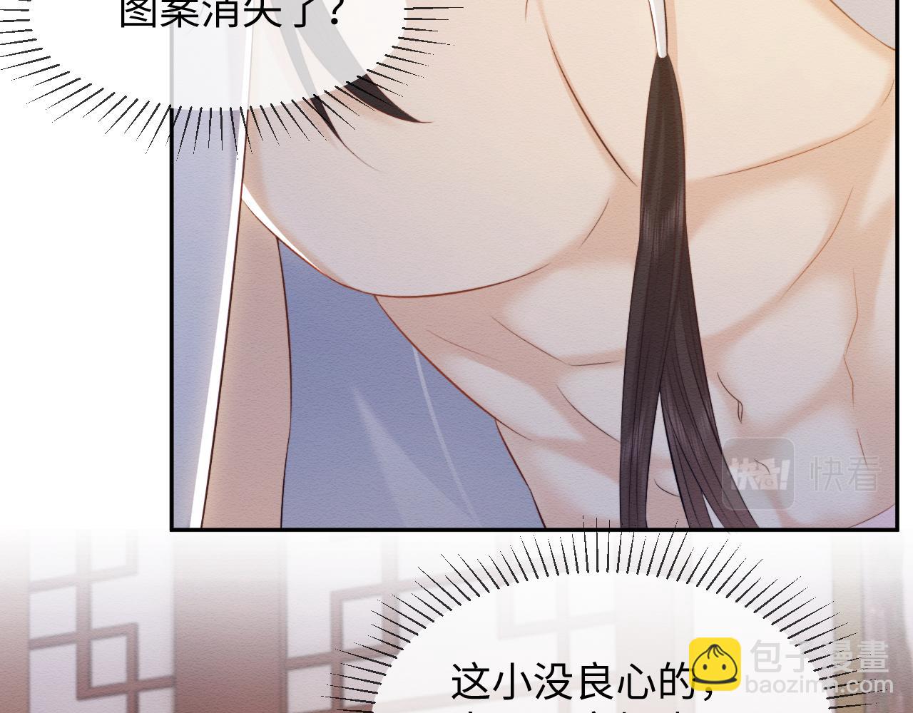 第36话 和念念撒娇(1/2)-第37话