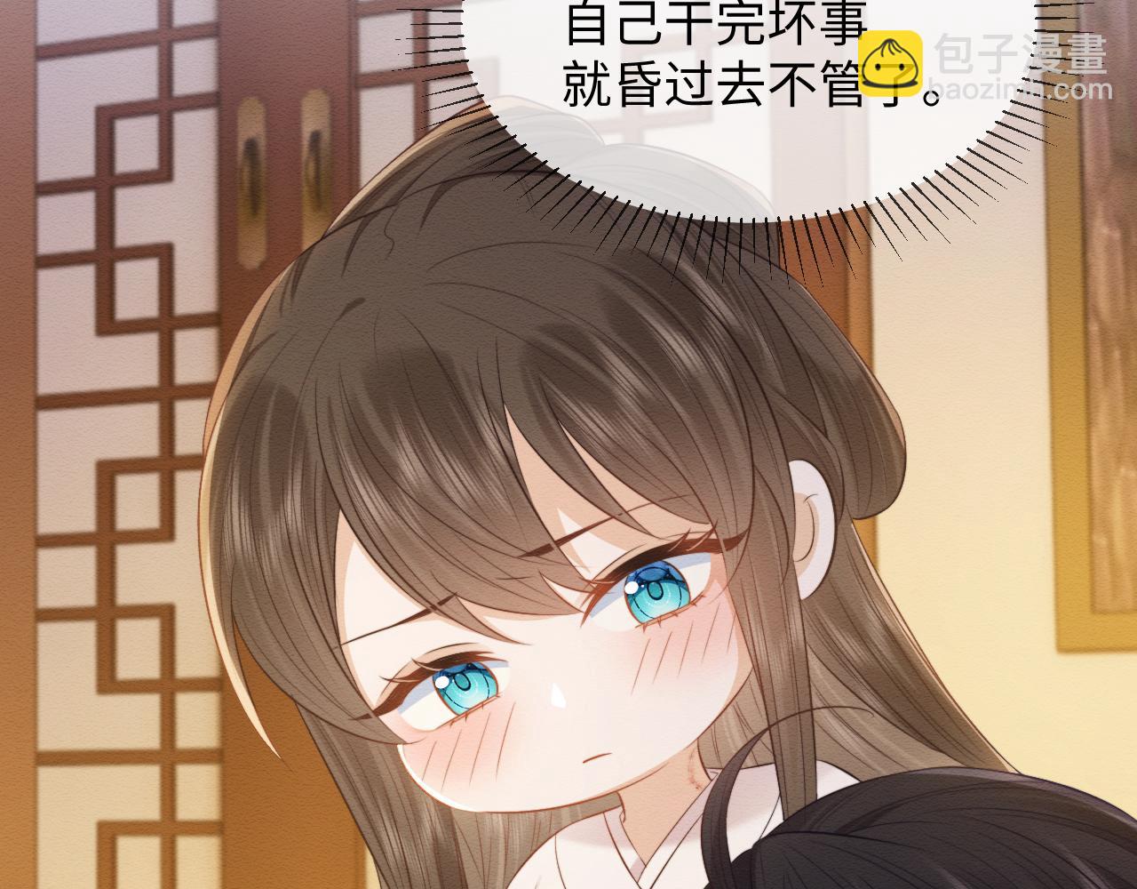 第36话 和念念撒娇(1/2)-第37话