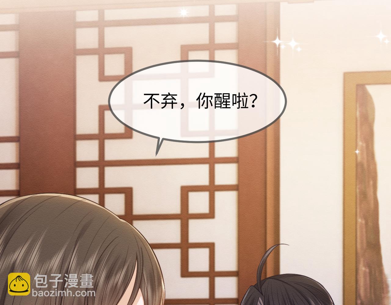 第36话 和念念撒娇(1/2)-第37话