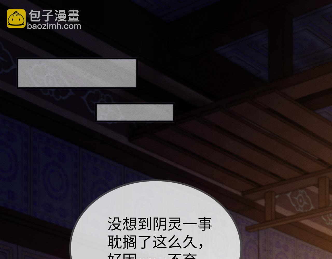 第36话 和念念撒娇(1/2)-第37话