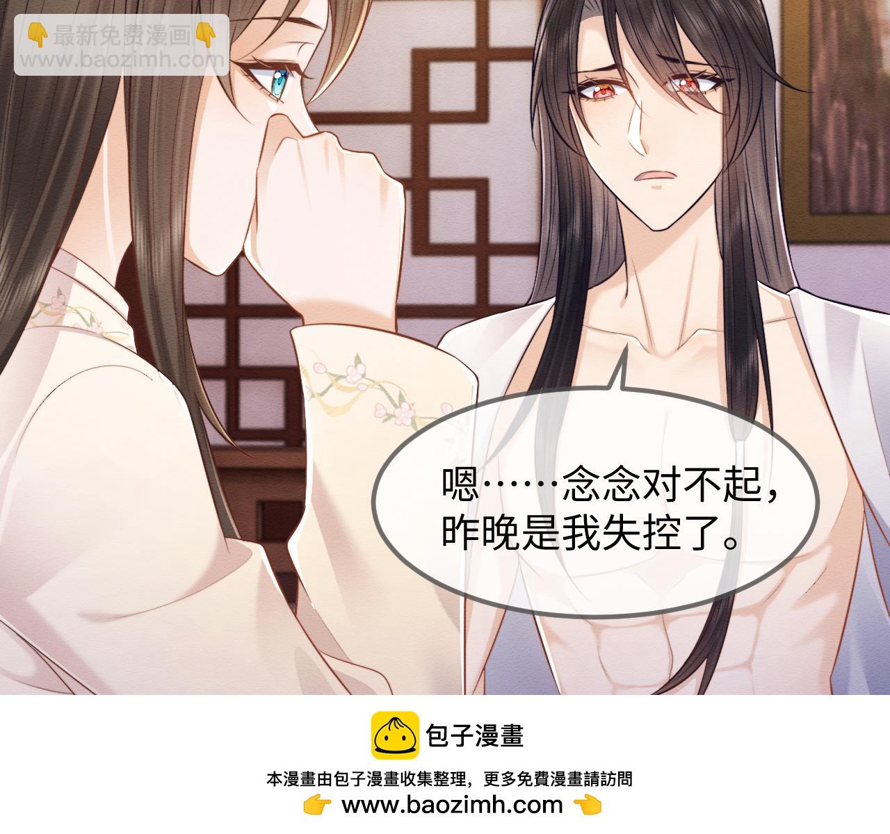 第36话 和念念撒娇(1/2)-第37话