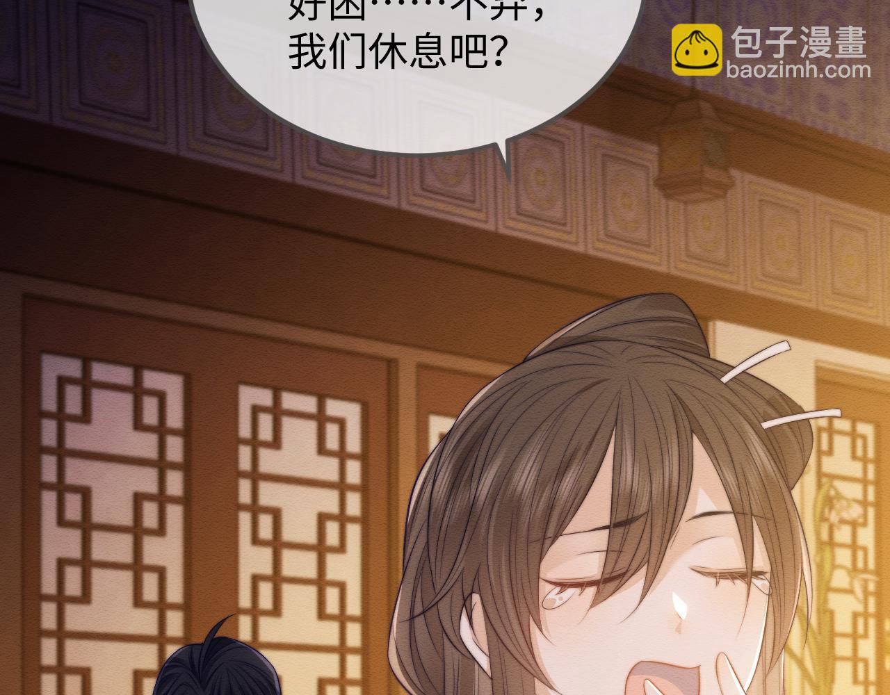 第36话 和念念撒娇(1/2)-第37话