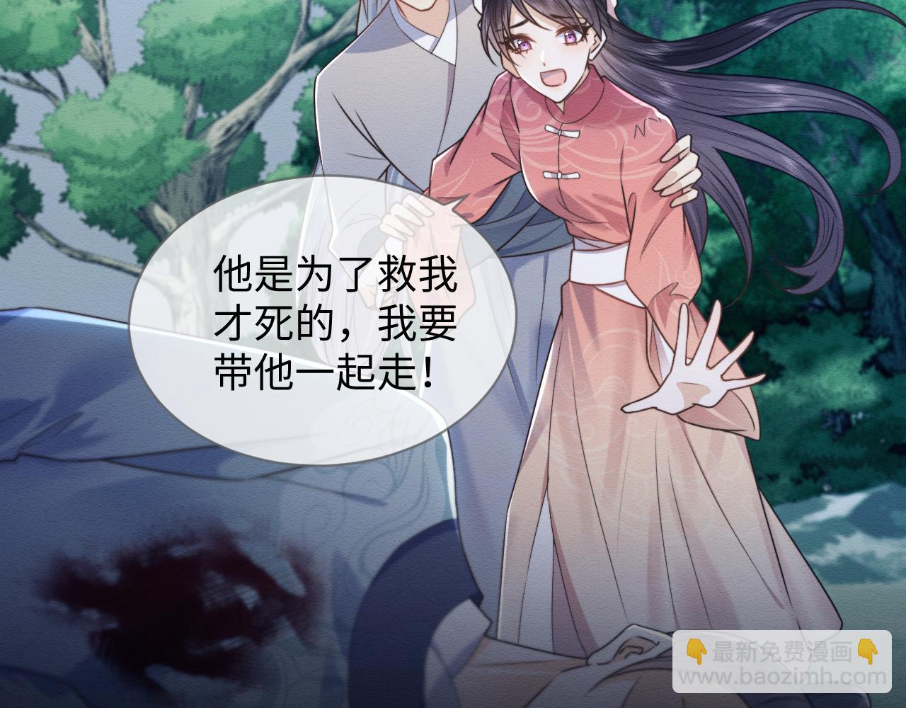 穿書後，我養的病弱男配成病嬌了 - 第38話 爲救人葬身惡靈之口?!(1/3) - 5