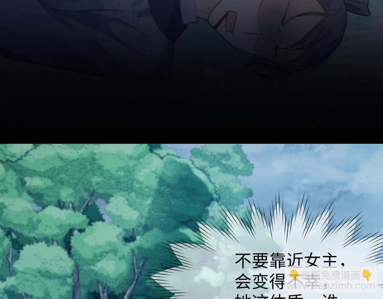 穿書後，我養的病弱男配成病嬌了 - 第38話 爲救人葬身惡靈之口?!(1/3) - 6