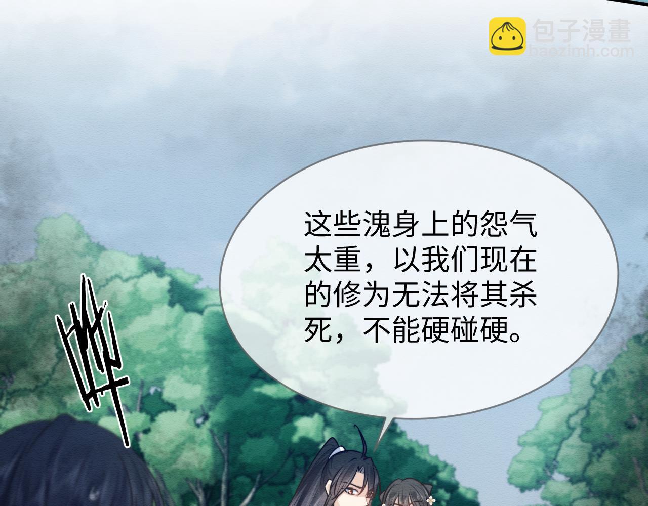 穿書後，我養的病弱男配成病嬌了 - 第38話 爲救人葬身惡靈之口?!(1/3) - 8