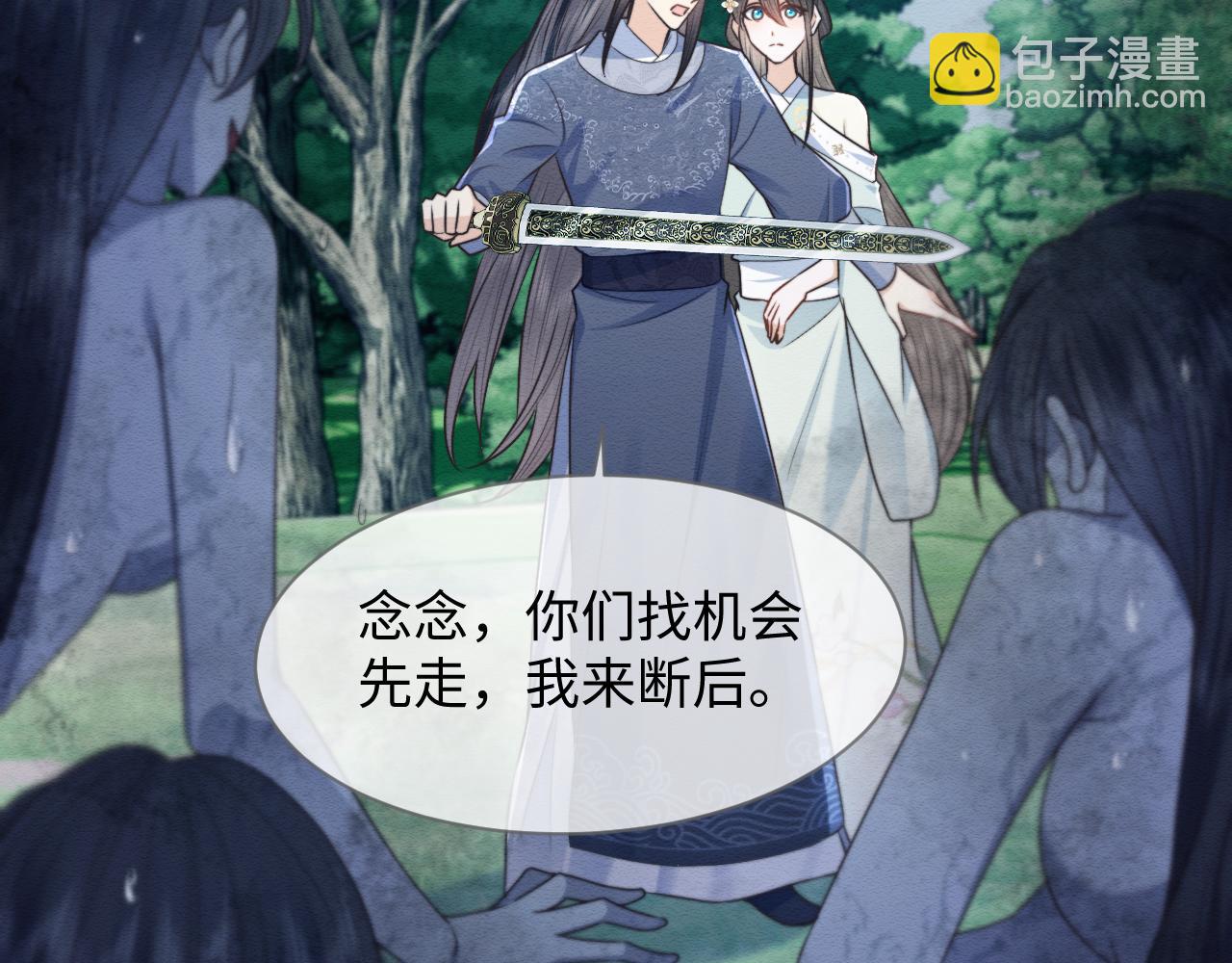 穿書後，我養的病弱男配成病嬌了 - 第38話 爲救人葬身惡靈之口?!(1/3) - 1