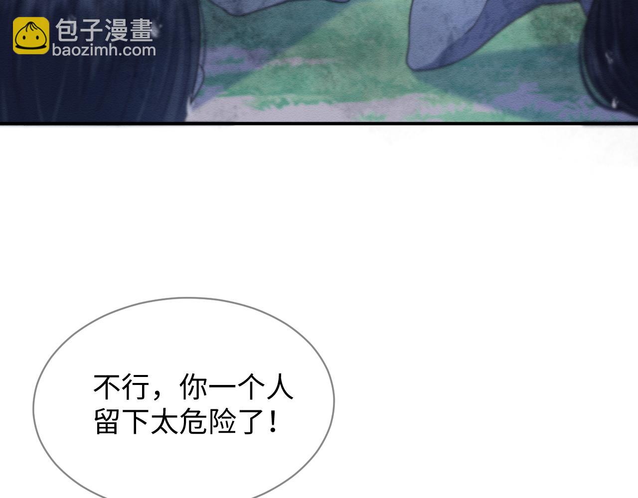 穿書後，我養的病弱男配成病嬌了 - 第38話 爲救人葬身惡靈之口?!(1/3) - 2