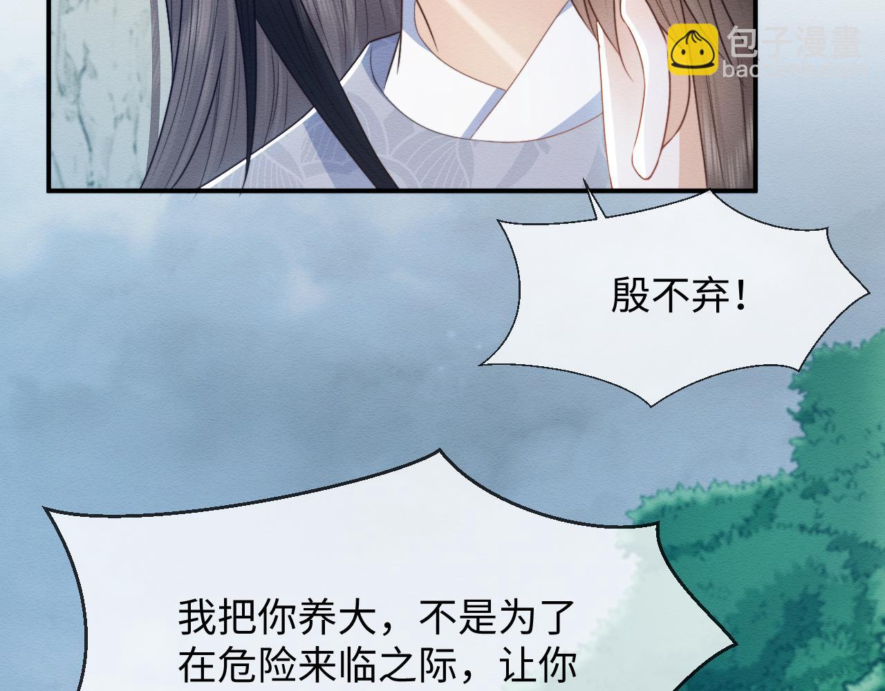 穿書後，我養的病弱男配成病嬌了 - 第38話 爲救人葬身惡靈之口?!(1/3) - 6