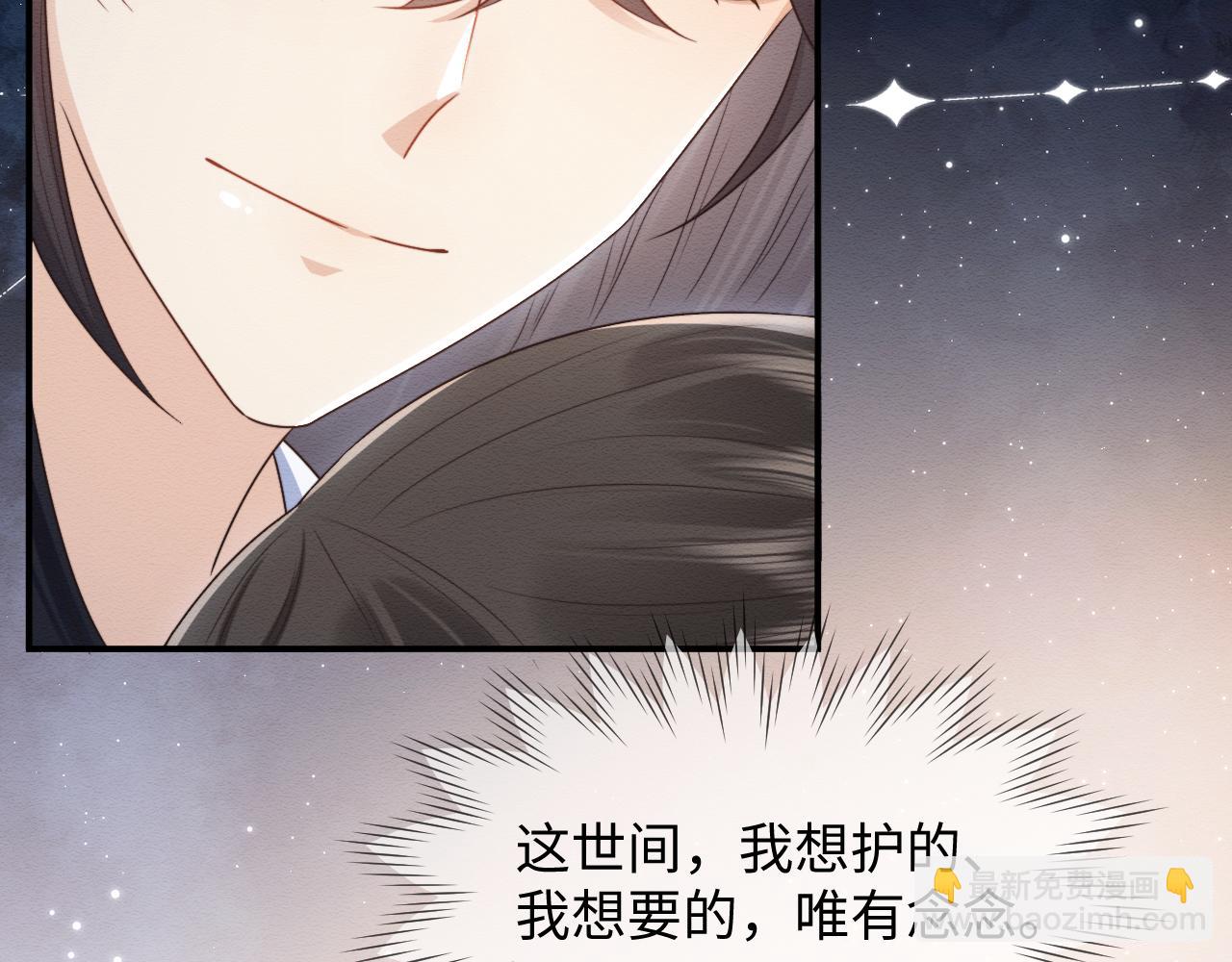 穿書後，我養的病弱男配成病嬌了 - 第38話 爲救人葬身惡靈之口?!(1/3) - 3