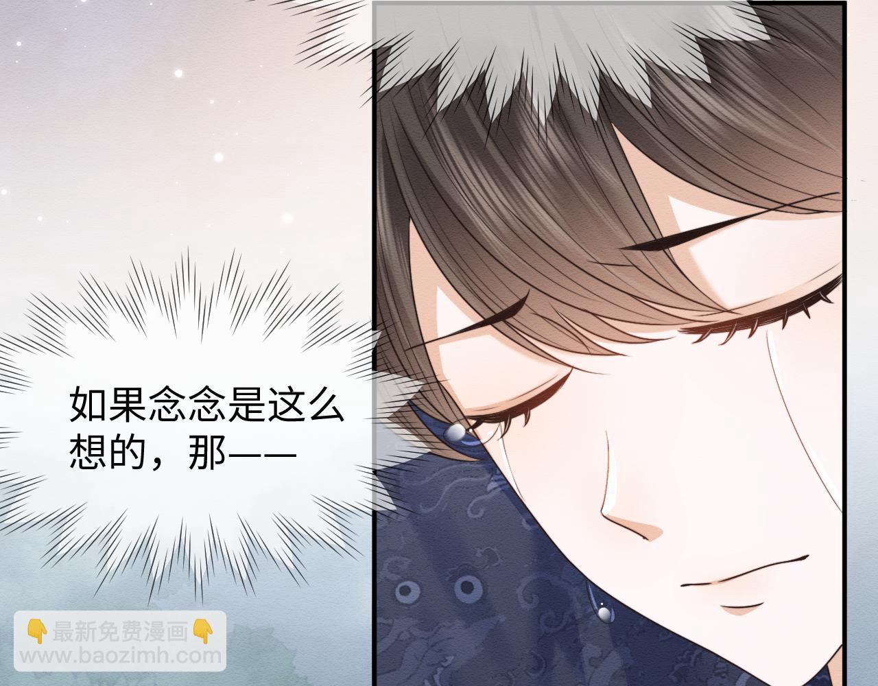 穿書後，我養的病弱男配成病嬌了 - 第38話 爲救人葬身惡靈之口?!(1/3) - 4