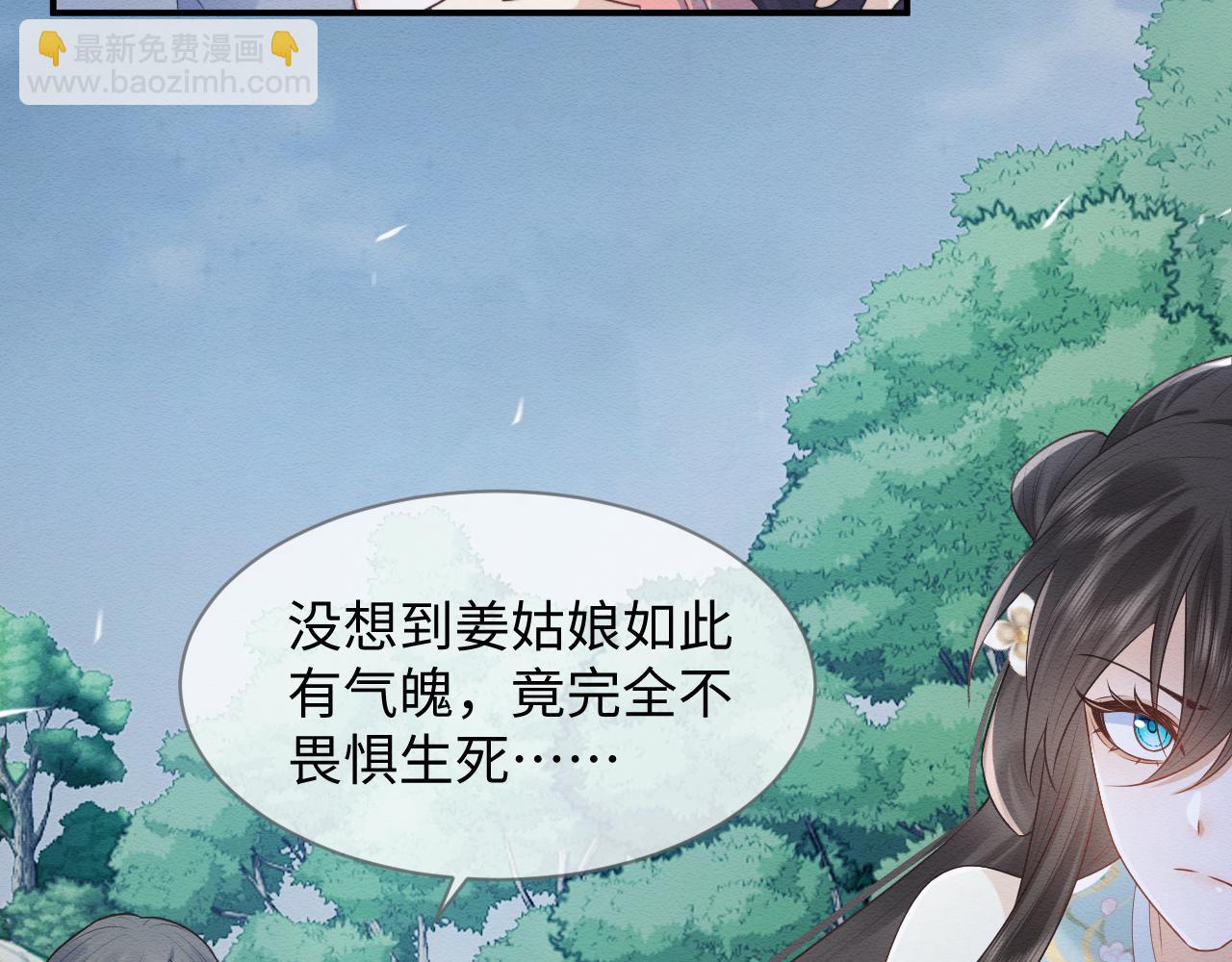 穿書後，我養的病弱男配成病嬌了 - 第38話 爲救人葬身惡靈之口?!(1/3) - 5