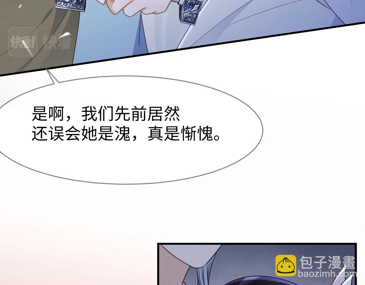穿書後，我養的病弱男配成病嬌了 - 第38話 爲救人葬身惡靈之口?!(1/3) - 7