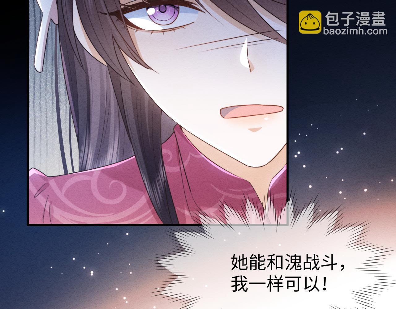 穿書後，我養的病弱男配成病嬌了 - 第38話 爲救人葬身惡靈之口?!(1/3) - 2
