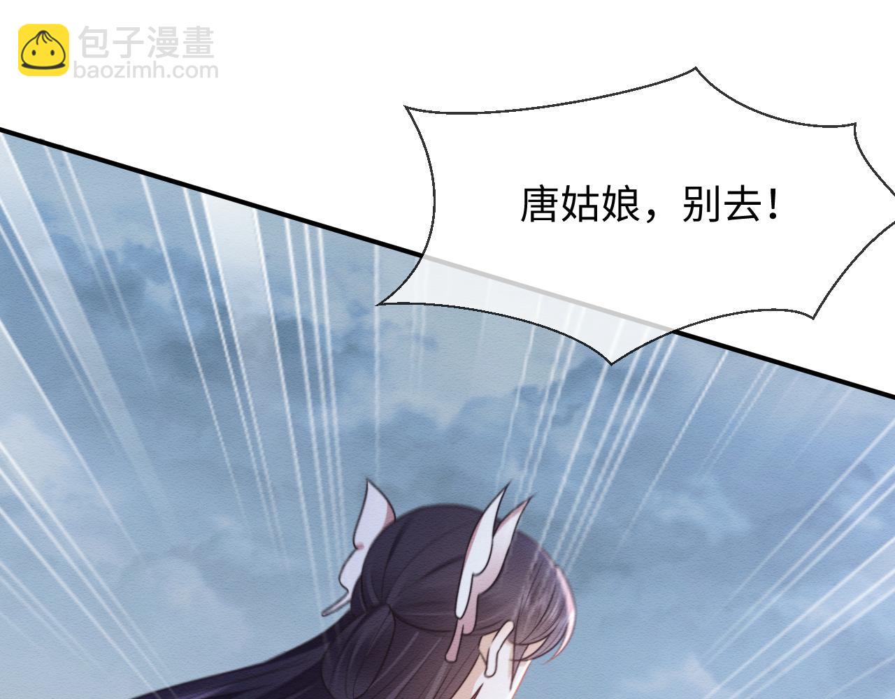 穿書後，我養的病弱男配成病嬌了 - 第38話 爲救人葬身惡靈之口?!(1/3) - 5