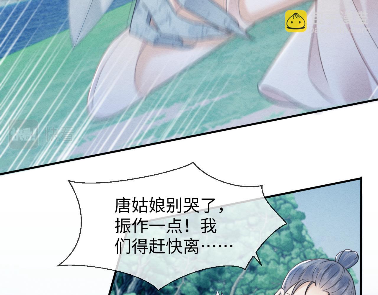 穿書後，我養的病弱男配成病嬌了 - 第38話 爲救人葬身惡靈之口?!(1/3) - 7