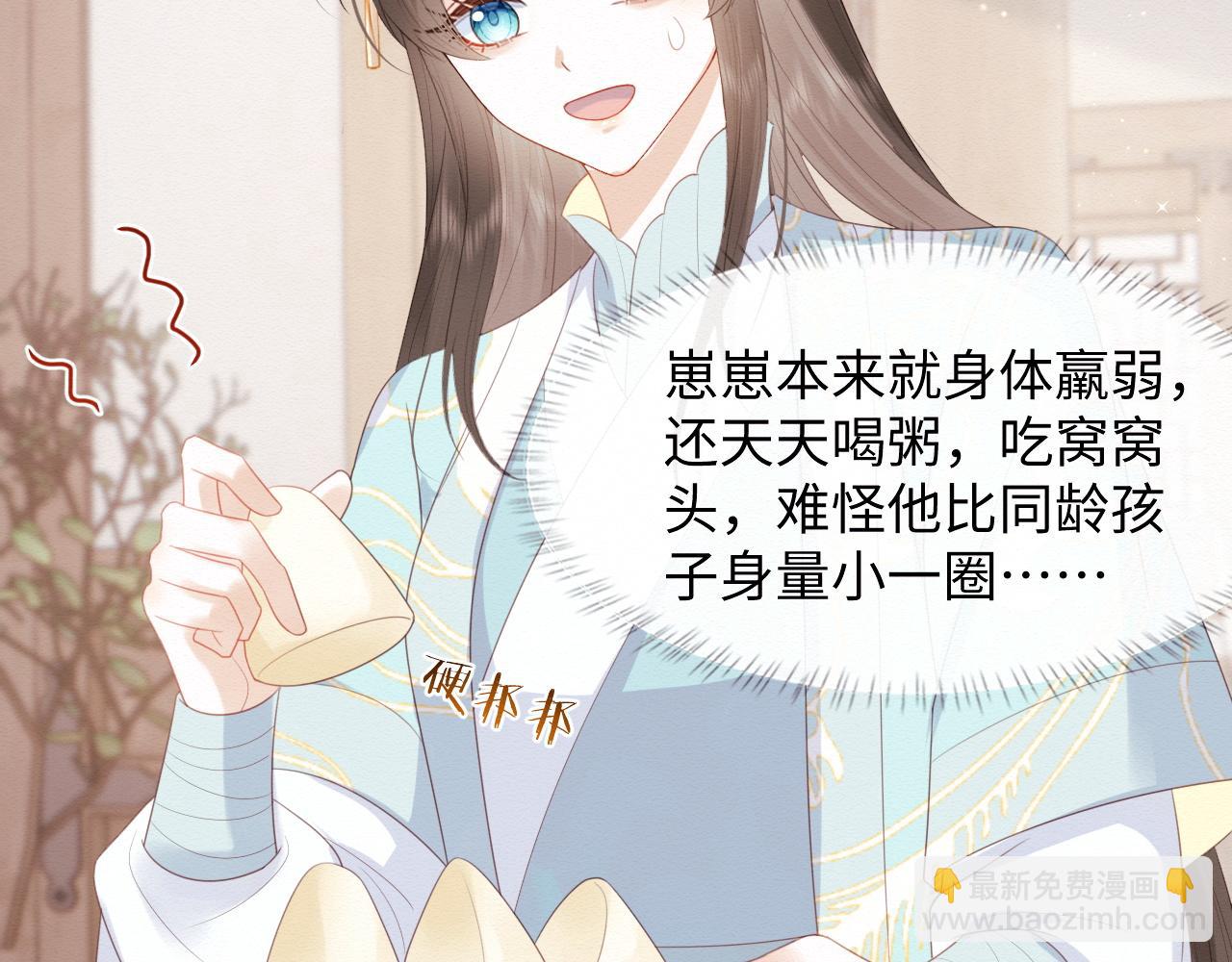 第4话 我很好养，别不要我！(1/2)-第5话