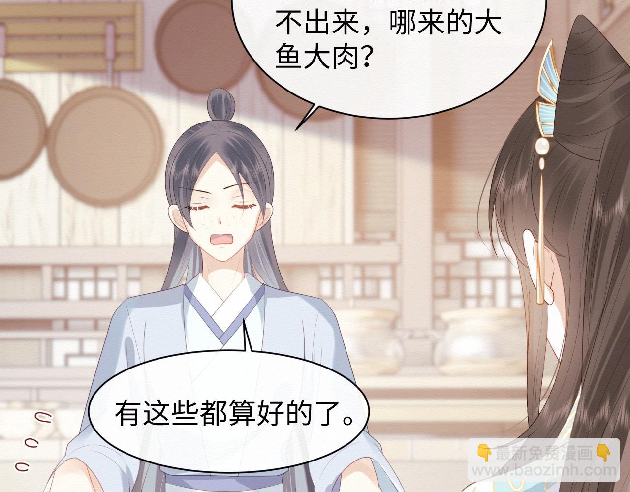 第4话 我很好养，别不要我！(1/2)-第5话