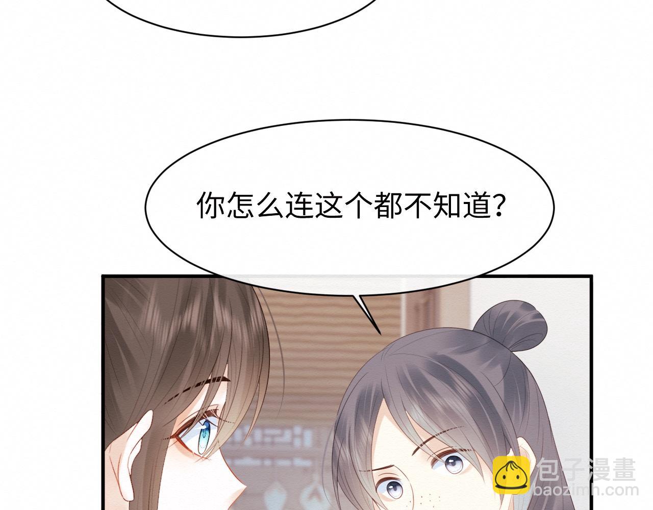 第4话 我很好养，别不要我！(1/2)-第5话