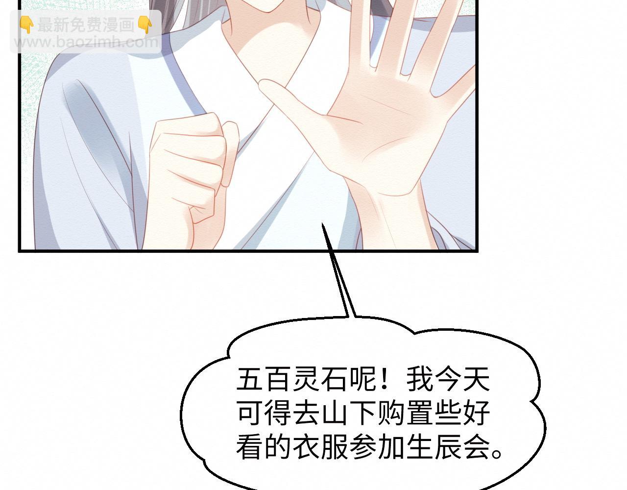 第4话 我很好养，别不要我！(1/2)-第5话